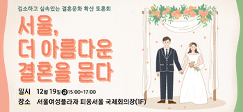 더아름다운결혼