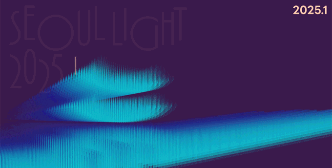 빛으로 우아할거야! '서울라이트 광화문' 12일 개막 