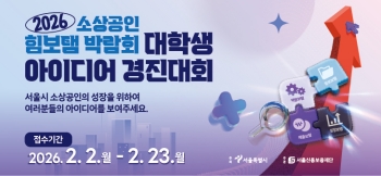 힘보탬 경진대회