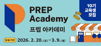 프렙아카데미