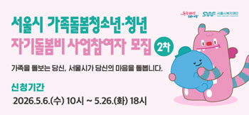 가족돌봄청년