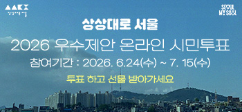 상상대로시민투표