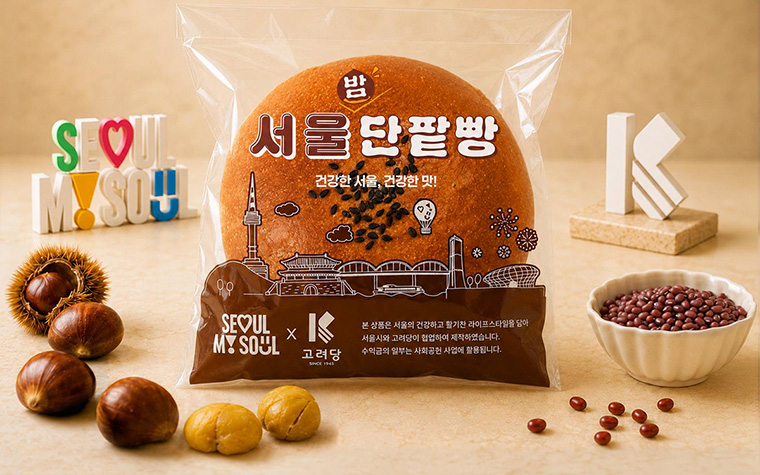 밤알이 쏙! 더 맛있고 건강해진 '서울밤단팥빵' 나왔다