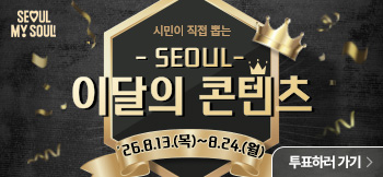 이달의 콘텐츠