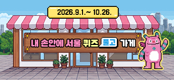 퀴즈풀고가게