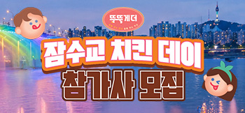치킨데이