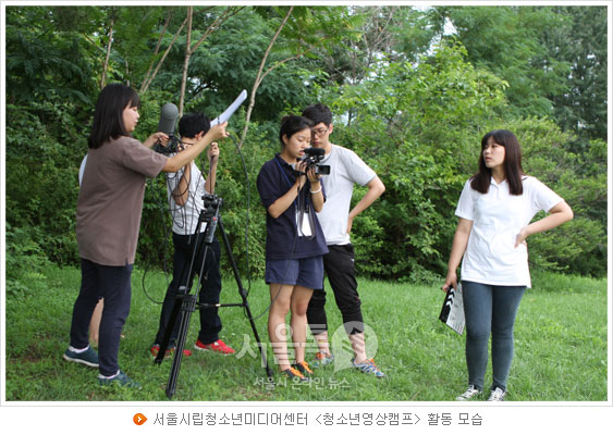 서울시립청소년미디어센터 [청소년영상캠프] 활동 모습