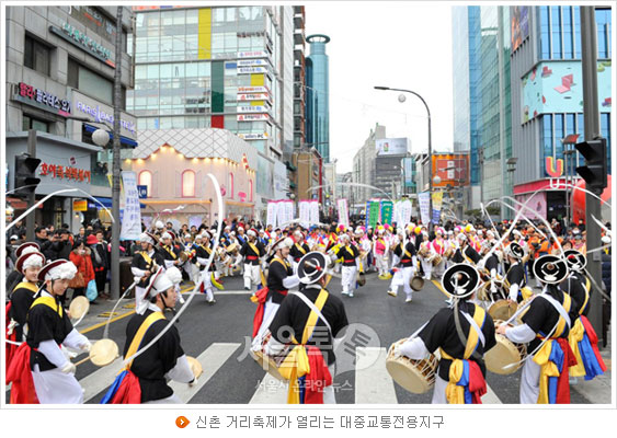 신촌 거리축제가 열리는 대중교통전용지구