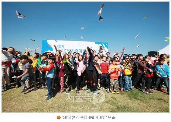 `2013 한강 종이비행기대회` 모습