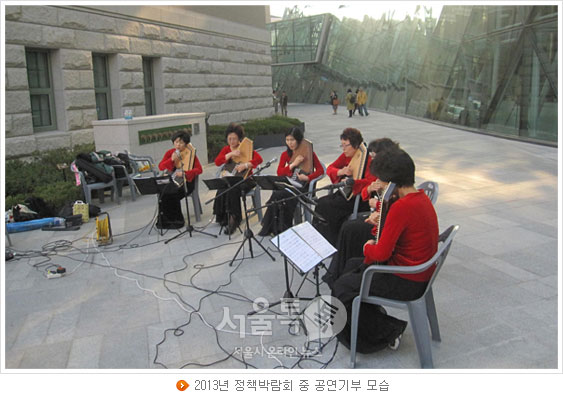 2013년 정책박람회 중 공연기부 모습