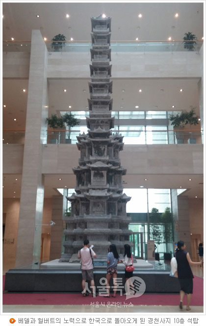 베델과 헐버트의 노력으로 한국으로 돌아오게 된 경천사지 10층 석탑