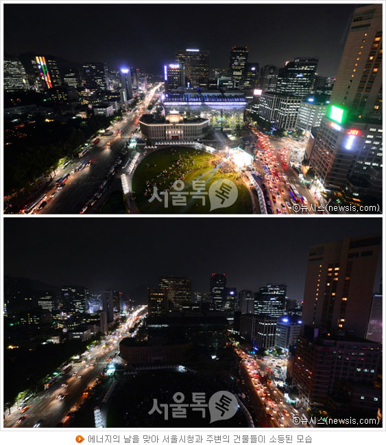 에너지의 날을 맞아 서울시청과 주변의 건물들이 소등된 모습(사진 뉴시스)