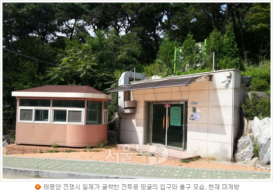 태평양 전쟁시 일제가 굴착한 전투용 땅굴의 입구와 출구 모습, 현재 미개방