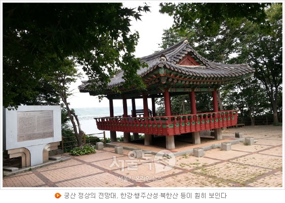 궁산 정상의 전망대, 한강·행주산성·북한산 등이 훤히 보인다