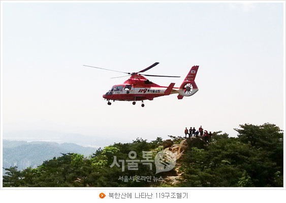 북한산에 나타난 119구조헬기