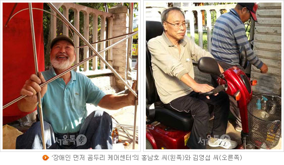 `장애인 먼저 곰두리 케어센터`의 홍남호 씨(왼쪽)와 김영섭 씨(오른쪽)