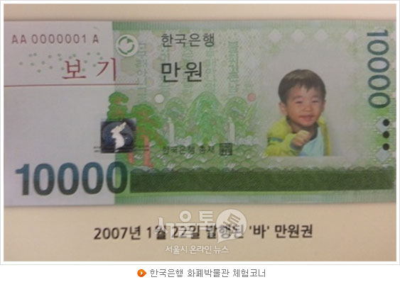 한국은행 화폐박물관 체험코너