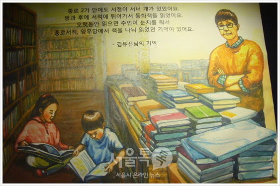 김유신 시민은 어린 시절의 책방순회기를 재미나게 들려줬다