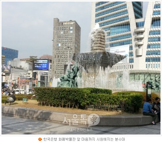 한국은행 화폐박물관 앞 마음까지 시원해지는 분수대