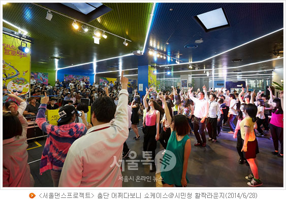 [서울댄스프로젝트] 춤단 어쩌다보니 쇼케이스@시민청 활짝라운지(2014/6/28)