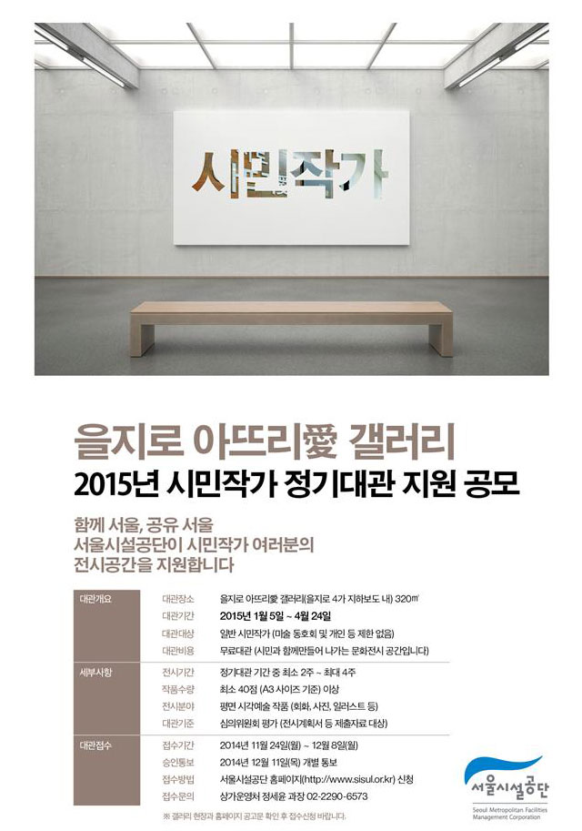 을지로 아뜨리애 갤러리