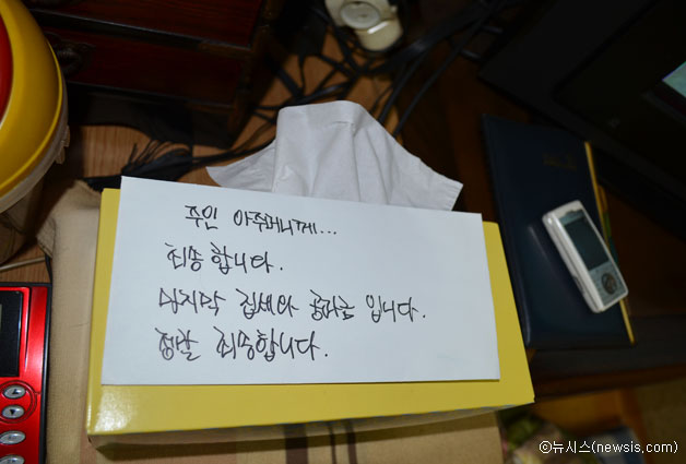 작년 2월 27일, 송파구 석촌동 한 주택 지하 1층에서 세 모녀가 숨진 채 발견됐다. 방에는 현금 70만원이 든 봉투와 '죄송합니라'라는 적힌 메모가 있었다. ⓒ뉴시스