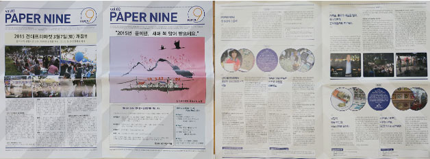 광진 성수 지역 문화 예술 소식지 `PAPER NINE`
