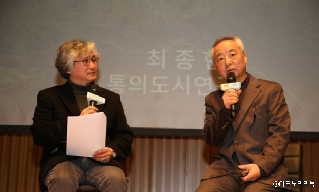 진행자 김민웅 교수(왼쪽)와 최종훈 통의도시연구소 소장ⓒ이코노믹리