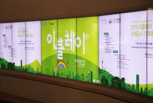 4월 8일부터 12일까지 열린, 서울 기후변화 전시회