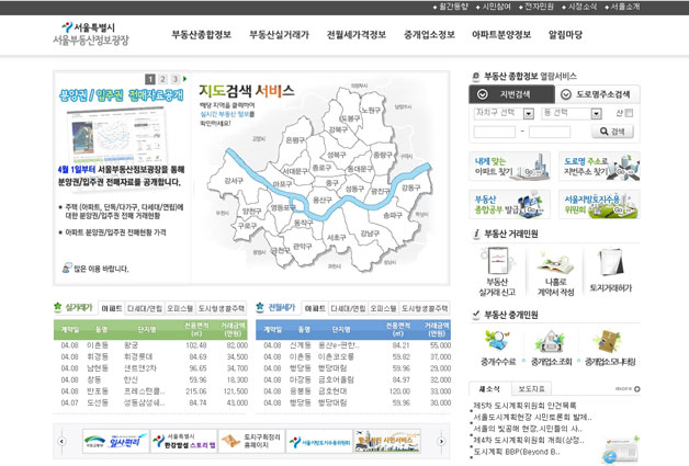 서울 부동산 정보광장 홈페이지