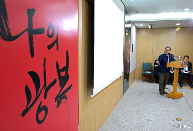 6일 오전 서울시청에서 열린 광복 70주년 기념사업 계획 설명회에서 서해성 예술감독이 주요 행사를 발표하고 있다ⓒ연합뉴스