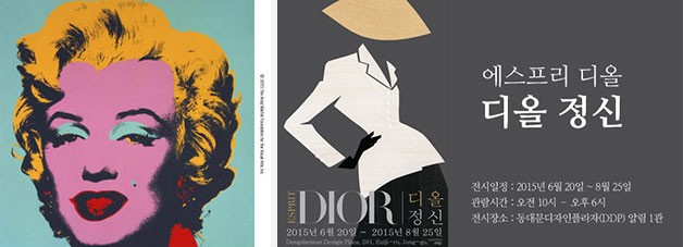 [앤디워홀 LIVE] 전시작품 중 일부(좌), [에스프리 디올-디올 정신] 포스터(우)