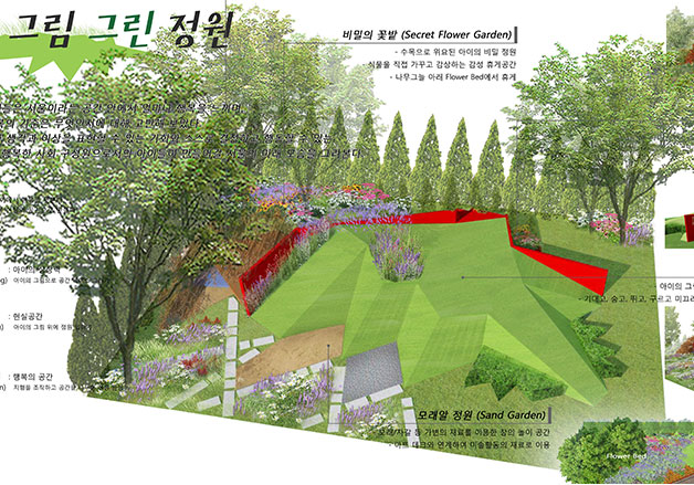 서울의 미래를 표현한 `내 아이의 그림 그린 정원(윤영주, 강연경)`