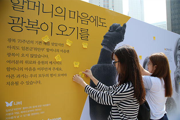 시민들이 아트월에 직접 적은 메시지를 붙이고 있다