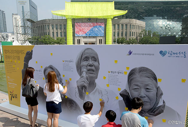 서울광장에 위안부 할머니 세 분의 사진과 생전 말씀으로 만든 아트월이 설치되어있다 ⓒ연합뉴스