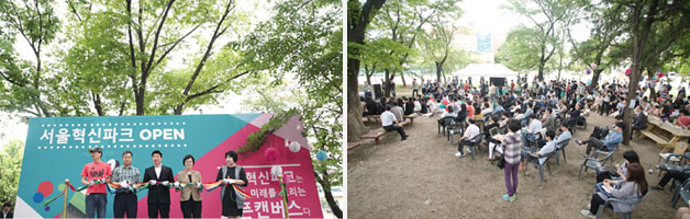 지난 6월 열린 서울혁신파크 개소식(좌), 이날 행사에는 거대인형 거리극이 열리기도 했다(우)