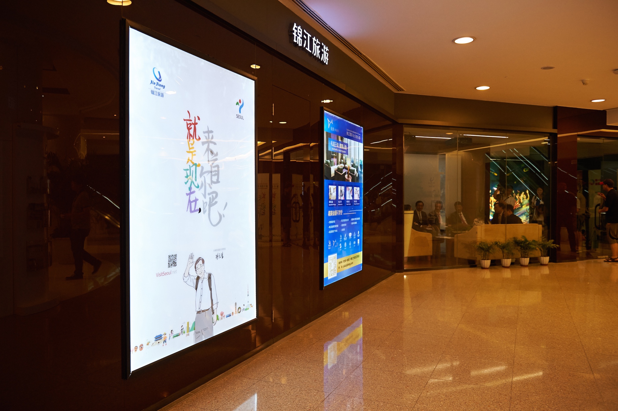 서울방문 포스터가 걸려있는 금강여행사 사무실