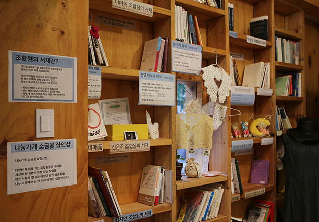 조합원의 서재에 있는 책은 카페에서 읽어도 되고, 중고로 구입할 수 있다