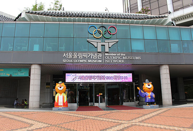 올림픽공원 서문 방향에 위치한 서울올림픽기념관