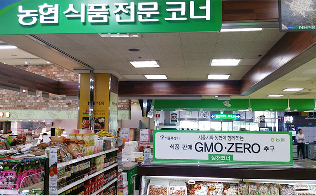 GMO 농협식품 전문 코너
