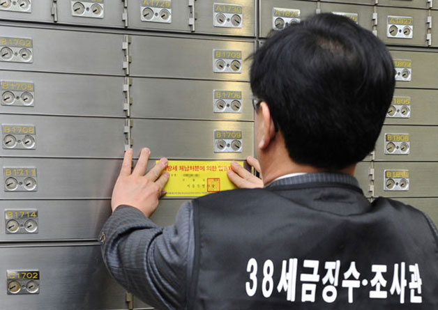 서울시는 2015년도 고액·상습체납자의 명단을 공개했다