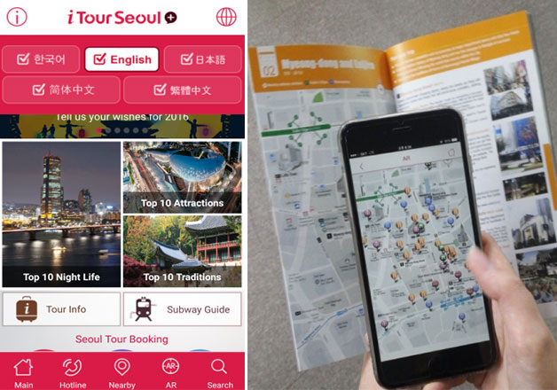`아이투어서울플러스`앱 메인화면(좌), 오프라인 관광 가이드북과 연계된 `증강현실` 메뉴(우)