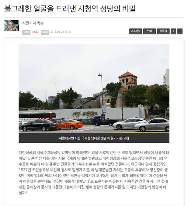 3위,  불그레한 얼굴을 드러낸 시청역 성당의 비밀(박분 시민기자)