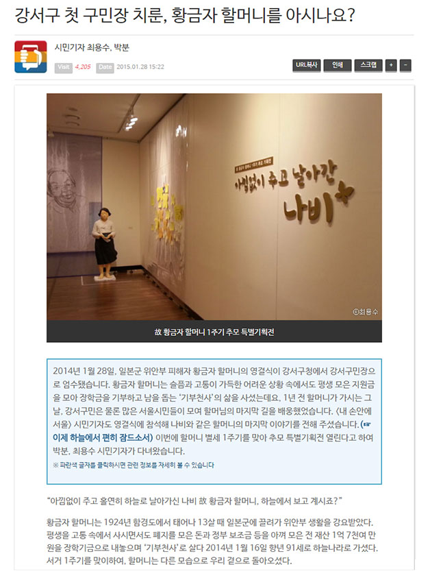 5위,  강서구 첫 구민장 치룬 황금자 할머니를 아시나요?(최용수, 박분 시민기자)