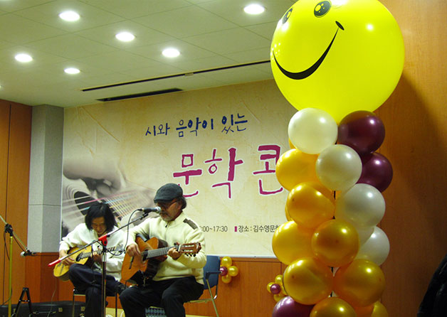 기타리스트 김광석 씨와 시인 김민홍 씨의 콜라보 공연