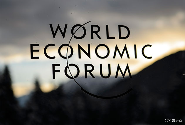 스위스 다보스에서 열리고 있는 제46회 세계경제포럼(World Economic Forum) ⓒ연합뉴스