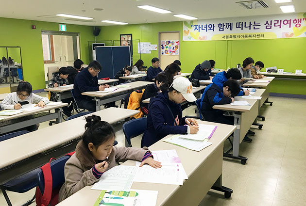 서울시 아동복지센터에서 진행된 무료심리검사에 참여한 가족들