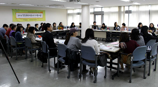 2016년 서울시에서는 19개의 직장부모커뮤니티가 운영된다.