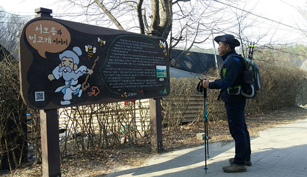 7코스 탐방 중 서오릉과 벌고개 이야기를 읽고 있는 기자