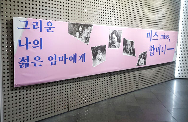 시민청 갤러리에서는 13일까지 `미스 miss, 할머니展`이 열린다